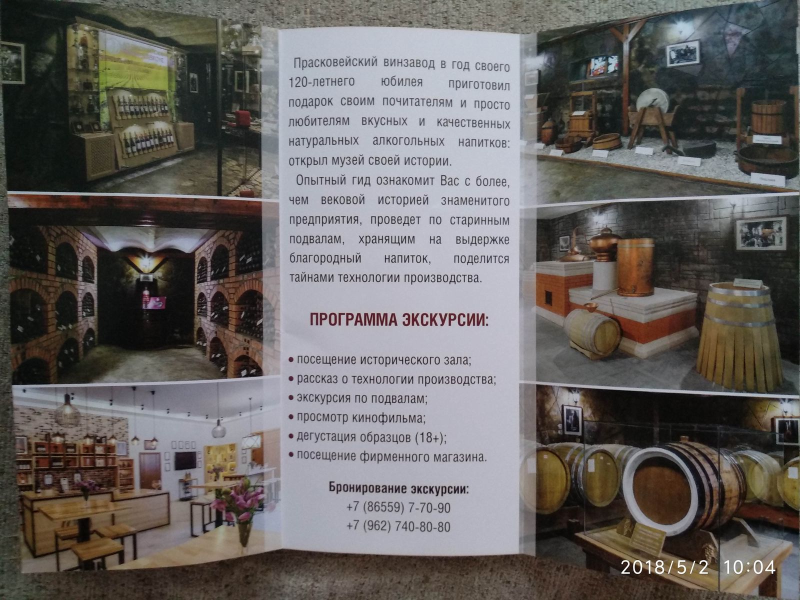 Фирменный Магазин Прасковейский В Москве Фирменный Магазин Прасковейский В Москве